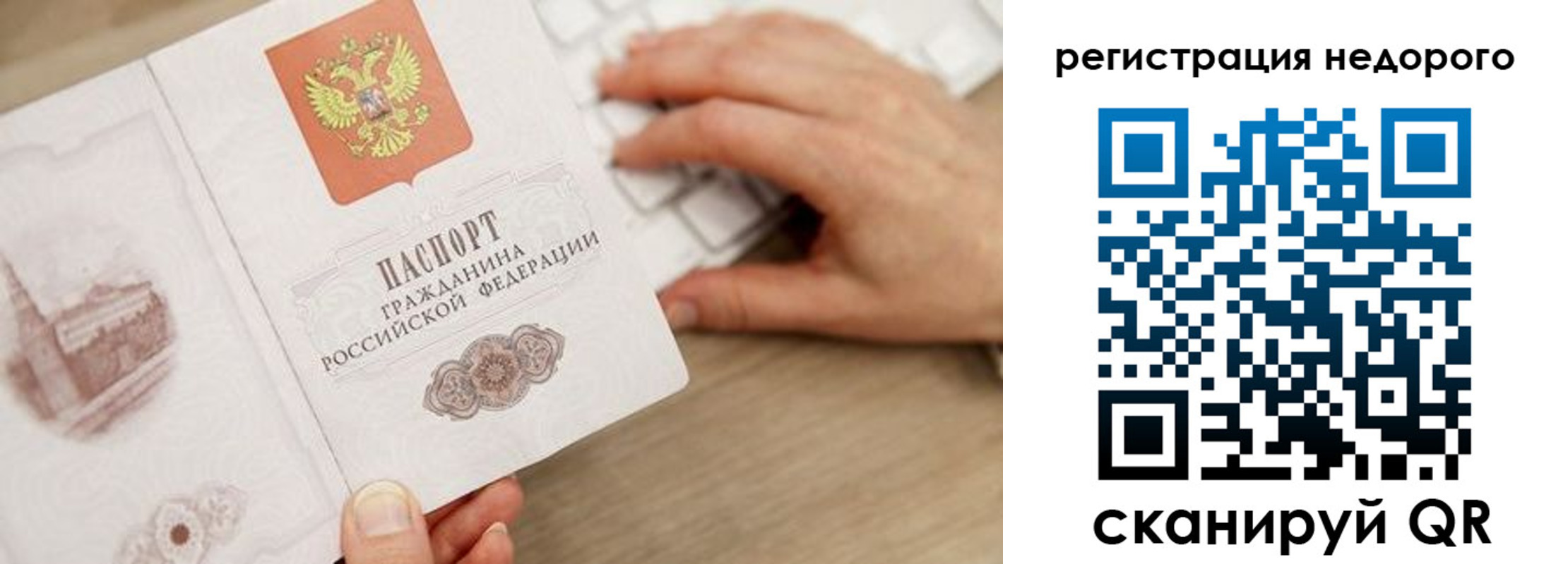 прописка для работы в Дальнегорске