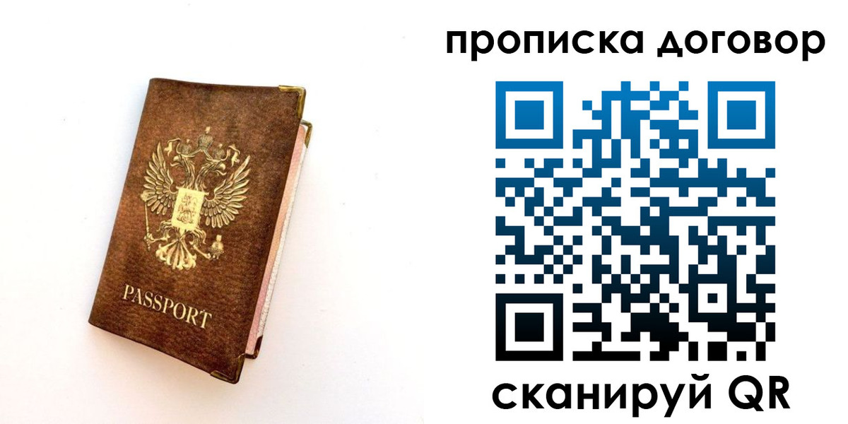 временная регистрация в квартире в Дальнегорске