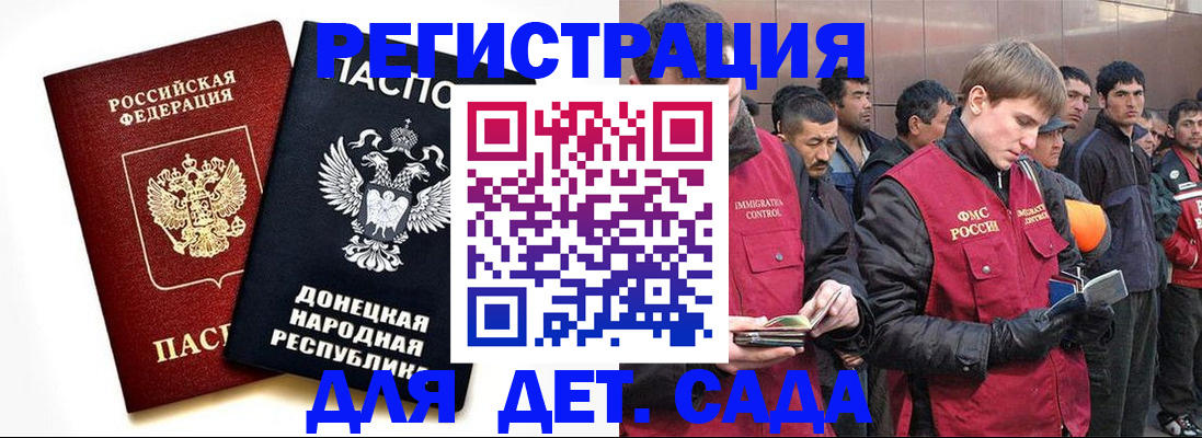 прописка ребенка в Дальнегорске