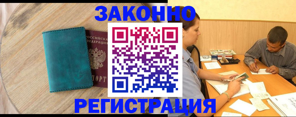 регистрация для дет. сада в Дальнегорске