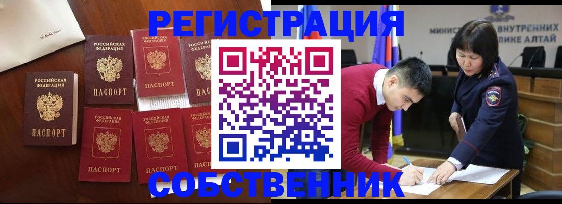 временная регистрация для всех в Дальнегорске
