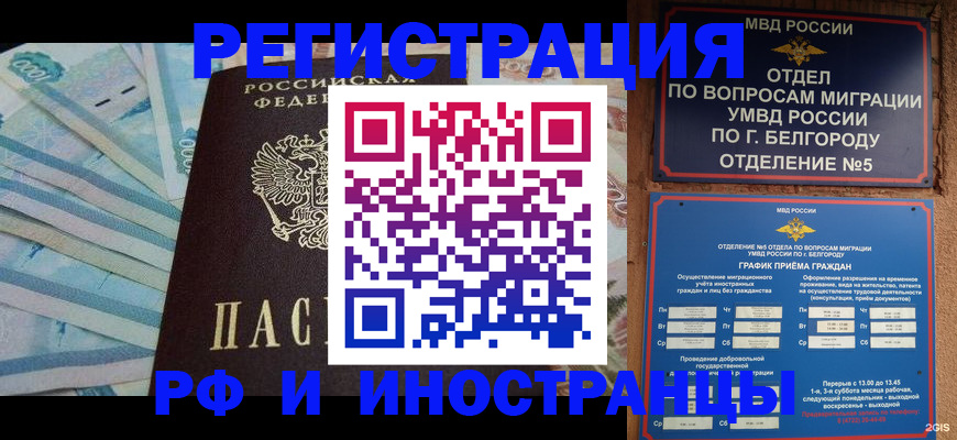 временная регистрация недорого в Дальнегорске