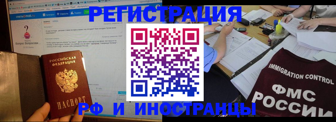 прописка в квартире в Дальнегорске